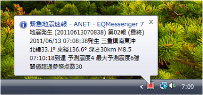 EQMessengerシリーズ
