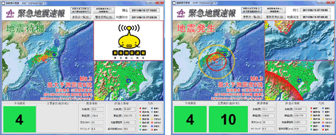 EQMessenger 7 画面